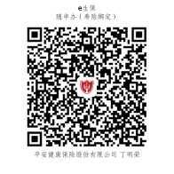 平安健康险上海个账二维码_公园东路(青浦)